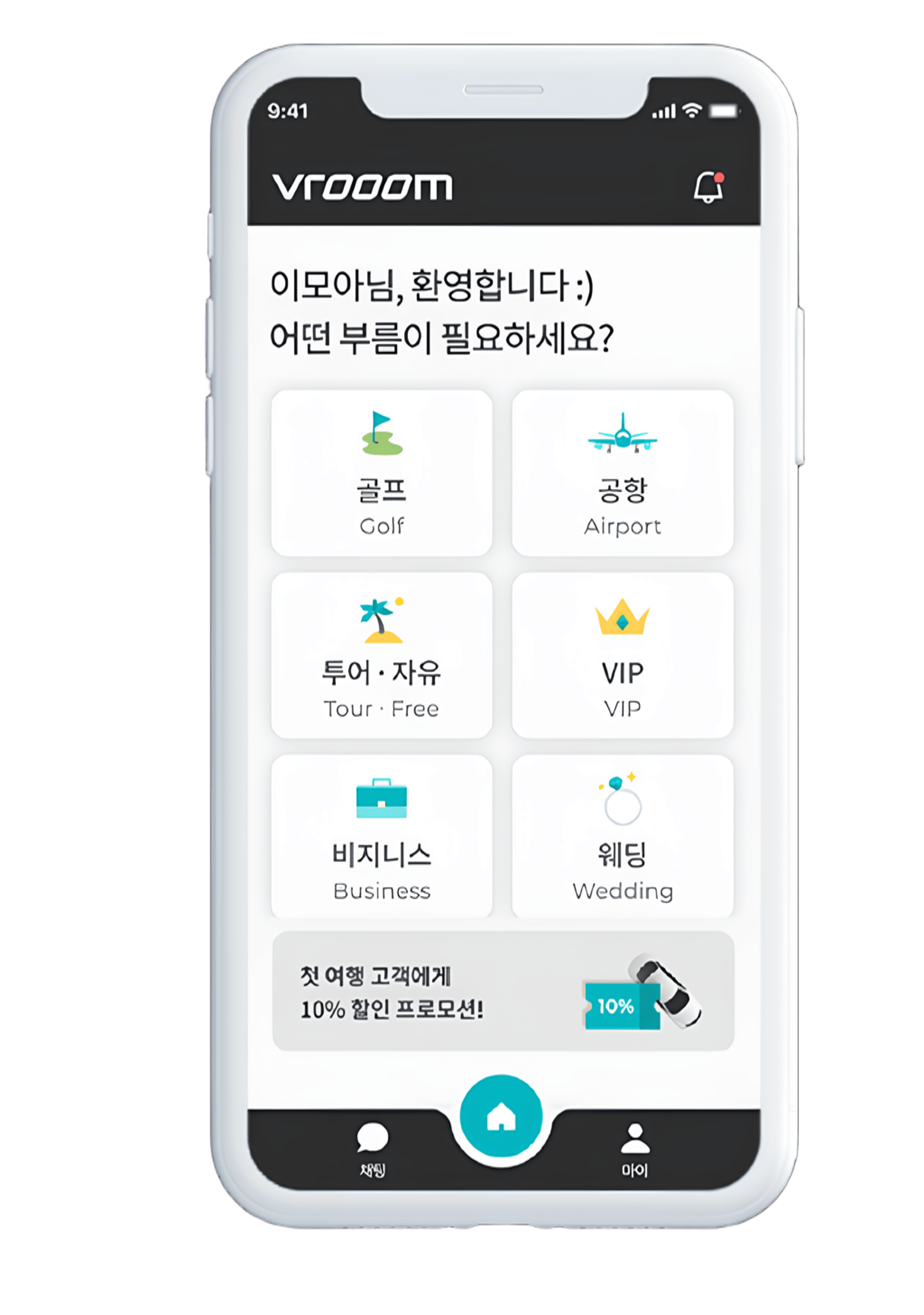 서비스 안내 화면